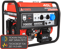Бензиновый генератор A-iPower A7000EAX (миниатюра)