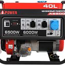Бензиновый генератор A-iPower A6500. Дополнительное изображение 1