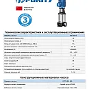 Вертикальный многоступенчатый насос PURITY PVT 16-6 (N). Дополнительное изображение 1