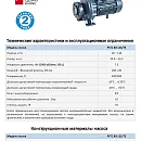 Консольно-моноблочный фланцевый насос PURITY PSTC 80-125/75 (N). Дополнительное изображение 1