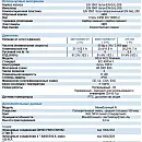 Самовсасывающий насос Varisco JE 4-160 G10 NT20. Дополнительное изображение 3