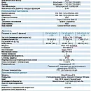 Самовсасывающий насос Varisco JE 1-160 G30 NT20. Дополнительное изображение 3