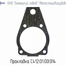 С412.01.00.014 Прокладка задней крышки для головки С412М. Основное изображение