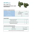 Наcосный агрегат моноблочный резьбовой SAER CMP 76 230V. Дополнительное изображение 1