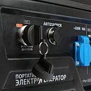 Бензиновый генератор PATRIOT GP 8210AE с АВР. Дополнительное изображение 4