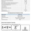 Насос в линию PURITY PTD 100-15/2. Дополнительное изображение 1
