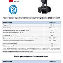 описание