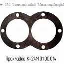 К24М.01.00.014 Прокладка блока цилиндров для головки К24М. Основное изображение