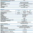 Самовсасывающий насос Varisco JE 2-180 G10 NT20. Дополнительное изображение 3