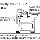 Погружной фекальный насос Zenit ZUG V080B 9/2AW 170. Дополнительное изображение 1