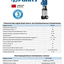 Вертикальный многоступенчатый насос PURITY PVT 4-3. Дополнительное изображение 1