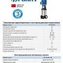 Вертикальный многоступенчатый насос PURITY PVT 64-40-2 (N). Дополнительное изображение 1
