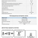 Насос в линию PURITY PTD 40-21G/2. Дополнительное изображение 1