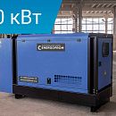 Дизельный генератор Energoprom ESYC 100/400. Основное изображение
