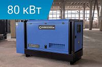 Дизельный генератор Energoprom ESYC 100/400 (миниатюра)