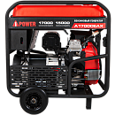 Бензиновый генератор A-iPower A17000EAX. Дополнительное изображение 3
