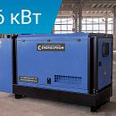Дизельный генератор Energoprom ESYC 20/400. Основное изображение