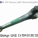 С415М.01.00.120 Шатун ЦНД для головок С415М, С416М. Основное изображение