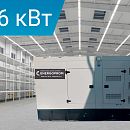 Дизельный генератор Energoprom ESI 120/400. Основное изображение