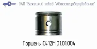 С412М.01.01.004 Поршень для головки С412М (миниатюра)