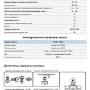 Насос в линию PURITY PTD 32-40G/2. Дополнительное изображение 1