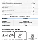 Насос в линию PURITY PTD 40-30G/2. Дополнительное изображение 1