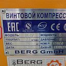 Винтовой компрессор Berg ВК-15Р 8. Дополнительное изображение 3