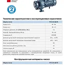 Консольно-моноблочный фланцевый насос PURITY PSTC 50-160/75 (N). Дополнительное изображение 1