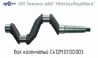 С412.01.00.003 Вал коленчатый для головки С412М (миниатюра)