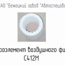 ФВК-002 СМЕННЫЙ ЭЛЕМЕНТ ФильтрА для головки С412М. Основное изображение