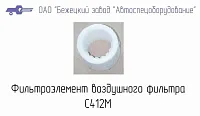 ФВК-002 СМЕННЫЙ ЭЛЕМЕНТ ФильтрА для головки С412М (миниатюра)
