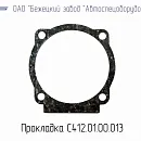 С412.01.00.013 Прокладка передней крышки для головки С412М. Основное изображение