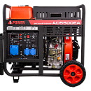 Дизельный генератор A-iPower AD5500EA. Дополнительное изображение 1