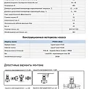 Насос в линию PURITY PTD 50-15G/2. Дополнительное изображение 1