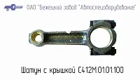 С412М.01.01.101 Шатун для головки С412М (миниатюра)
