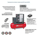 Винтовой компрессор без ресивера FINI MICRO SE 4.0-10. Дополнительное изображение 1