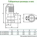Погружной фекальный насос Zenit DG BLUE P 200/2/G50V A1CM/50. Дополнительное изображение 4