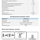 Насос в линию PURITY PTD 32-14G/2. Дополнительное изображение 1