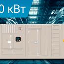 Дизельный генератор Energoprom ECC 900/400 LS в контейнере. Основное изображение