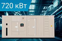 Дизельный генератор Energoprom ECC 900/400 LS в контейнере (миниатюра)