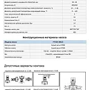 Насос в линию PURITY PTD 50-39G/2. Дополнительное изображение 1