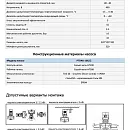 Насос в линию PURITY PTD 40-16G/2. Дополнительное изображение 1