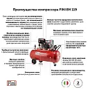Поршневой компрессор с ременным приводом FINI BK-119-270-7.5. Дополнительное изображение 5