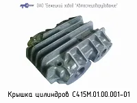 С415М.01.00.001-01 КРЫШКА ЦИЛИНДРОВ (для С416М левая) для головки С416М (миниатюра)