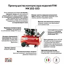 Поршневой компрессор с ременным приводом FINI MK 103-90-3. Дополнительное изображение 4