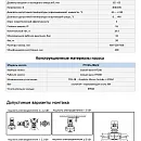 Насос в линию PURITY PTD 65-48G/2. Дополнительное изображение 1