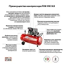 Поршневой компрессор с ременным приводом FINI MK 113-200-4. Дополнительное изображение 5