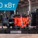 Дизельный генератор Energoprom EFS 250/400 Leroy Somer. Основное изображение