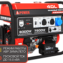 Бензиновый генератор A-iPower A8000EAX. Основное изображение