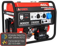 Бензиновый генератор A-iPower A8000EAX (миниатюра)
